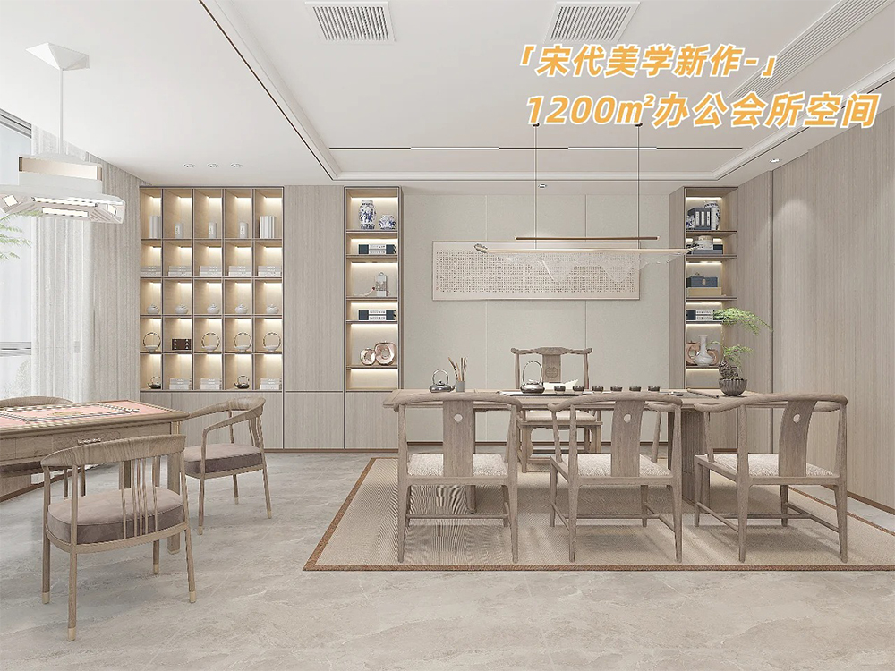 鄭州1200㎡辦公會所設(shè)計(jì)·宋代美學(xué)新作